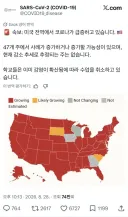 미국 코로나 확산 근황