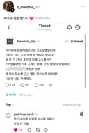 아이유, 쓰레드 악플 집단 고소