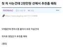 첫 차 사는건데 2천만원 선에서 추천좀 해줘.JPG
