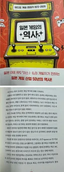 한국 게임 연구하다 실망한 일본 개발자.jpg