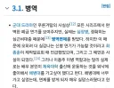 ‘푸른거탑’ 배우 이용주, 갑작스러운 사망 비보…향년 44세