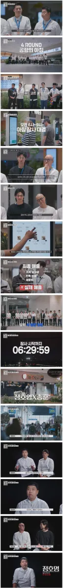 흑백요리사2 준결승 갔던 냉부해 정호영 셰프 근황 ㄷㄷ