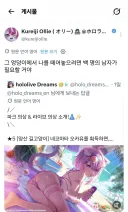 버튜버)홀로겜 오카유 신의상 보고 올리& 라오라 반응