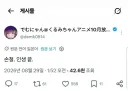 fx전사 쿠루미짱이 왜