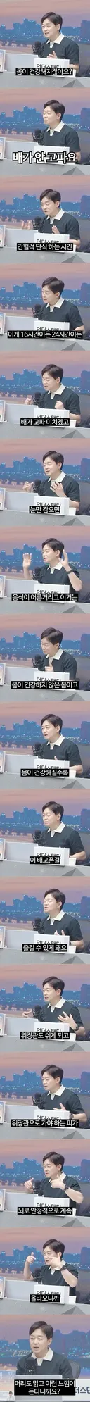 건강할수록 쉬운 간헐적 단식 ㄷㄷ