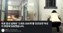중국 콜센터에서 목표달성 실패로 스쿼트200개 시켜