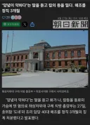 간이 슴슴하다는 말에 식칼 든 급양관, 정직 3개월