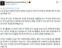 X(구 트위터) 안전팀 중국 여론 조작 계정 20만개 적발