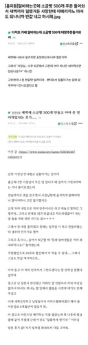 소금빵 500개 주문 들어와서 새벽까지 일했는데