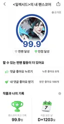 쿠키 구워 챙겨보는 웹툰 있으세요?
