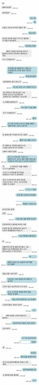 플스 몰래 산 매형
