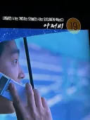 주식 물려서 미쳐버린 ocn 근황