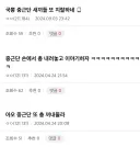 “원종단”에 긁힌 일뽕들이 생각해낸 카운터.jpg