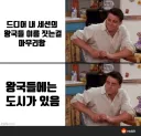 "세계관 설정딸의 최후"