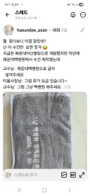 해운대 백병원 기념 수건 비하인드.jpg
