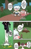 트릭컬) 꼬질꼬질 티그와 코미.manga