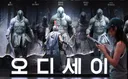 ‘오디세이’ 암표 35만원까지 치솟았다…‘용아맥’ 결국 특단 조치