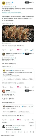 이탈리아 피해에 드문 한중일 단함....