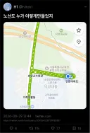 서울대 총학생회가 지 멋대로 없애려고 했던 버스 노선