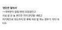 커뮤에서 걸러야 하는 문구