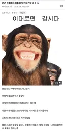 갤펌) 은월 유저가 얌전한 이유 분석