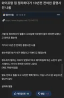 와이프랑 짐 정리하다가 10년전 전여친 증명사진 나옴