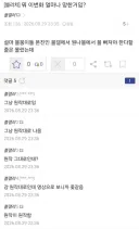 블리치)"뭐 이번화 얼마나 망한거임?"