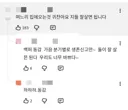 며느리, 사위가 집에 오는 걸 원하지 않는 어머니들