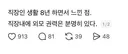 직장생활 8년 하면서 느낀 점