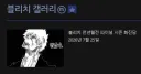 블리치) 블갤 대문 현황 ㅋㅋㅋㅋㅋ
