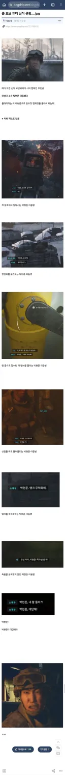 콜 오브 듀티 신작 주인공 근황
