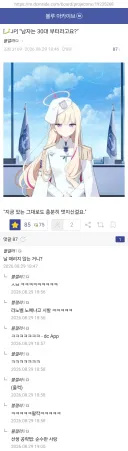 블루아카) 의외로 키보토스에선 낯선 것
