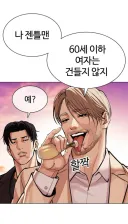 나름 일정 나이 이하는 건드리지 않는다는 양아치