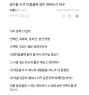 공인들 사건터졌을때 노리스크로 도파민 챙기는 법