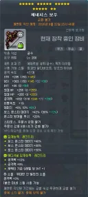 메이플) 해방 무기 윗잠 교체!