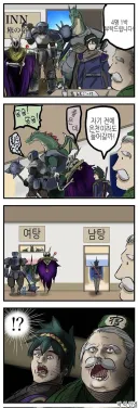파티 동료들과 온천 가는 만화