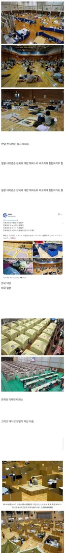 일본 구마모토 대지진 한달만에 업글된 대피소