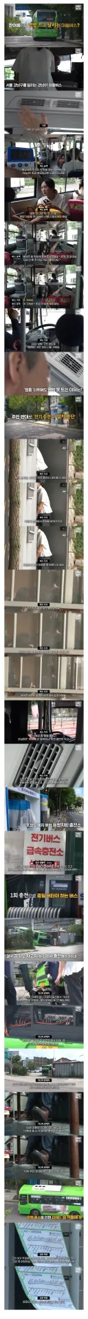 강남 대중교통 근황 ㄷㄷ