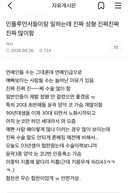 인플루언서들이랑 일하는데 진짜 성형 진짜진짜진짜 많이함