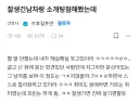 잘생긴 남자랑 소개팅 첨 해봤는데