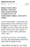 광우병 조사단 빈손 귀국