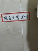 아 대전 피방에서 똥 싸는데 휴지걸이 정말 개쳐뿜김