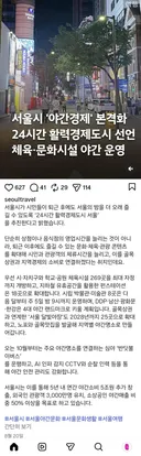 미친 서울시..밤새 퍼마셔..경제 살리자네