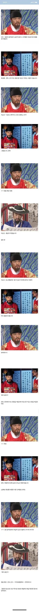 충무공의 초고속 특진을 반대했던 논리