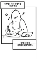 집에서 요리를 직접 해먹을때의 장점