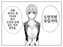얀데레의 효과적인 협박 방법.JPG