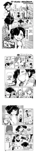 전남친이 만들어낸 마스터피스.manga