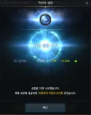 로아) 카르마 무고!