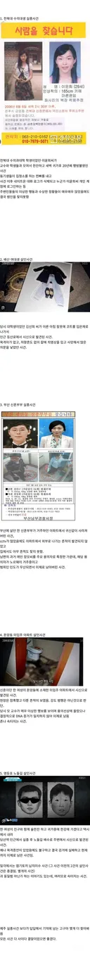 속터지는 미제 사건들