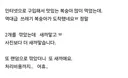 쓰레기 복숭아 배송 ㅠ